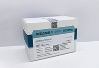 胃蛋白酶原-II（PGII）测定试剂盒（磁微粒化学发光法）111.jpg