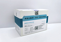 胃蛋白酶原I(PGI)测定试剂盒(磁微粒化学发光法)111.jpg