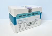 癌胚抗原（CEA）测定试剂盒（磁微粒化学发光法）111.jpg
