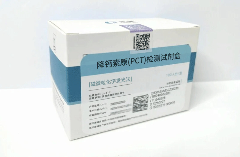 降钙素原（PCT）检测试剂盒（磁微粒化学发光法）111.jpg